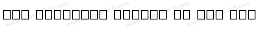 ITC Franklin Gothic LT Com Demi Con字体转换